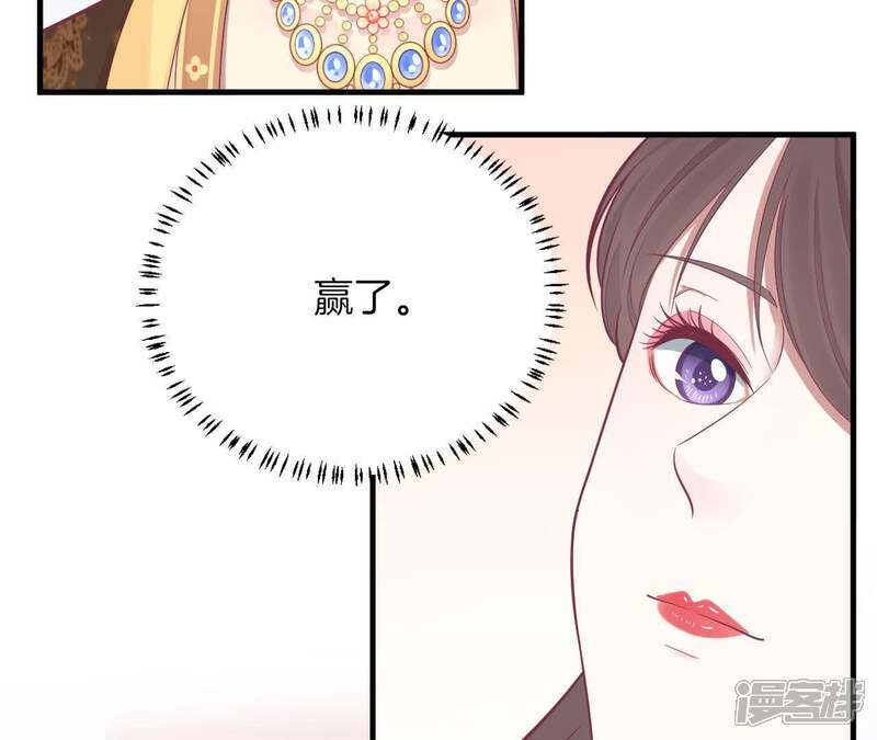 《皇后很忙》第101话 萧妃败露？ 第62页