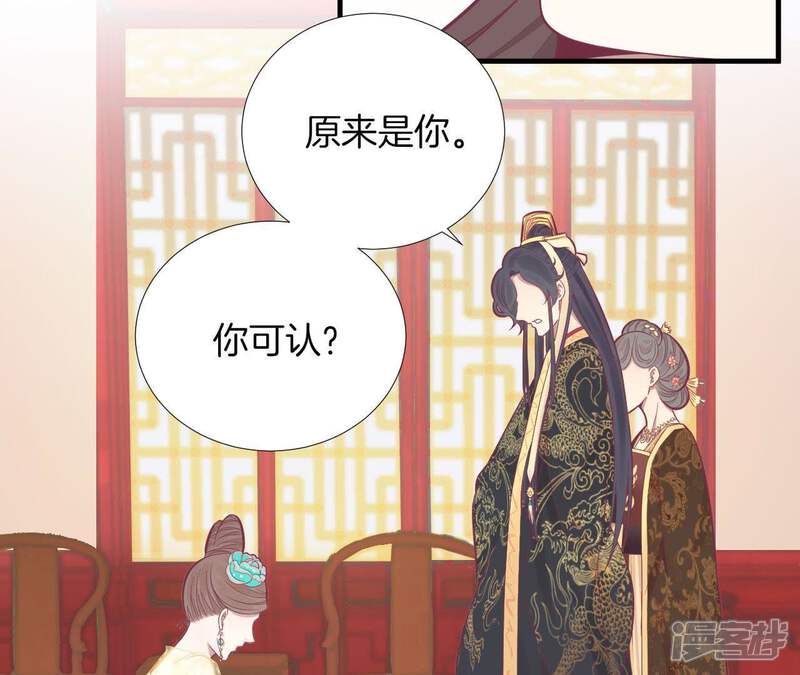 《皇后很忙》第101话 萧妃败露？ 第63页