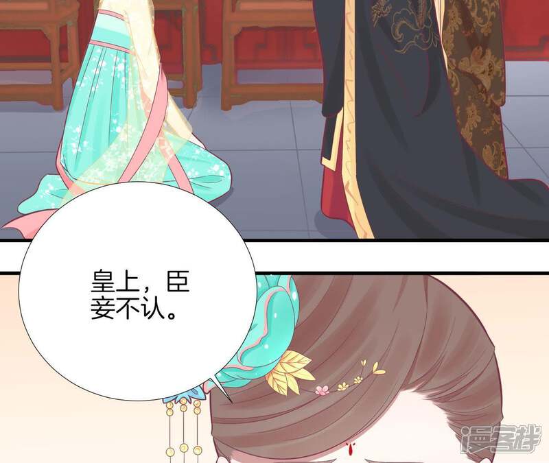 《皇后很忙》第101话 萧妃败露？ 第64页