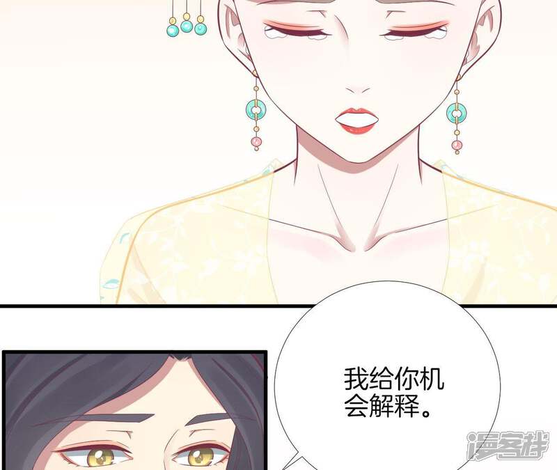 《皇后很忙》第101话 萧妃败露？ 第65页