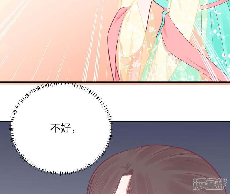 《皇后很忙》第101话 萧妃败露？ 第69页