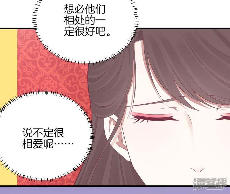 《皇后很忙》第101话 萧妃败露？ 第7页