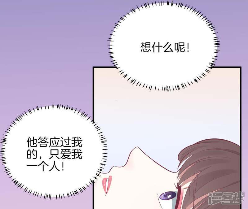 《皇后很忙》第101话 萧妃败露？ 第8页