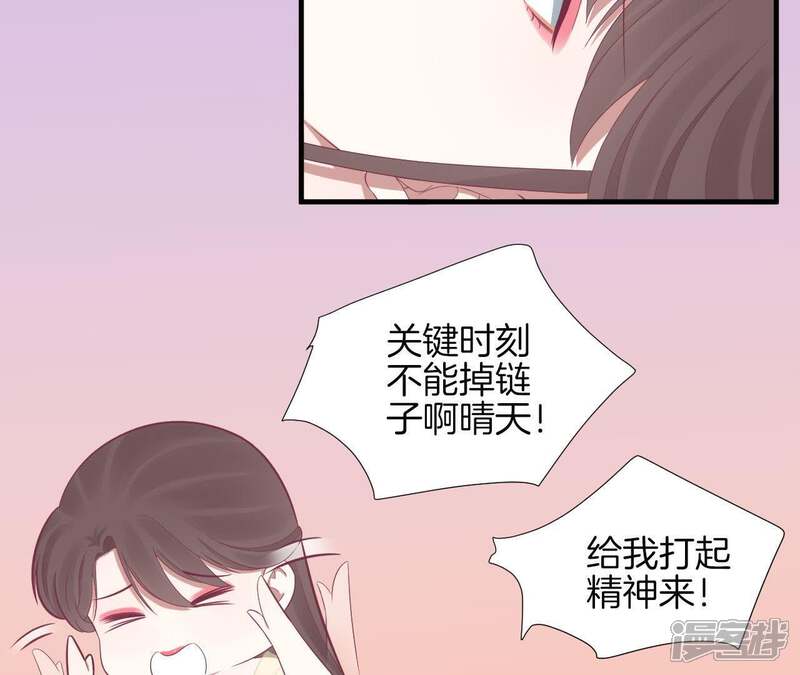 《皇后很忙》第101话 萧妃败露？ 第9页
