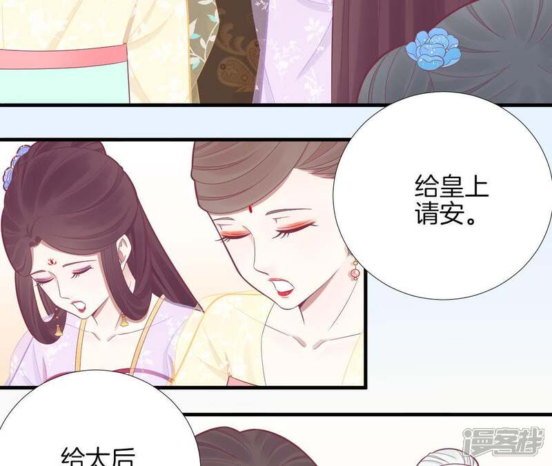 《皇后很忙》第100话 一触即发 第11页