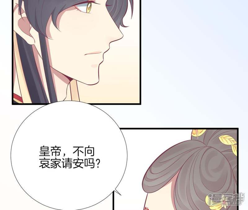 《皇后很忙》第100话 一触即发 第14页