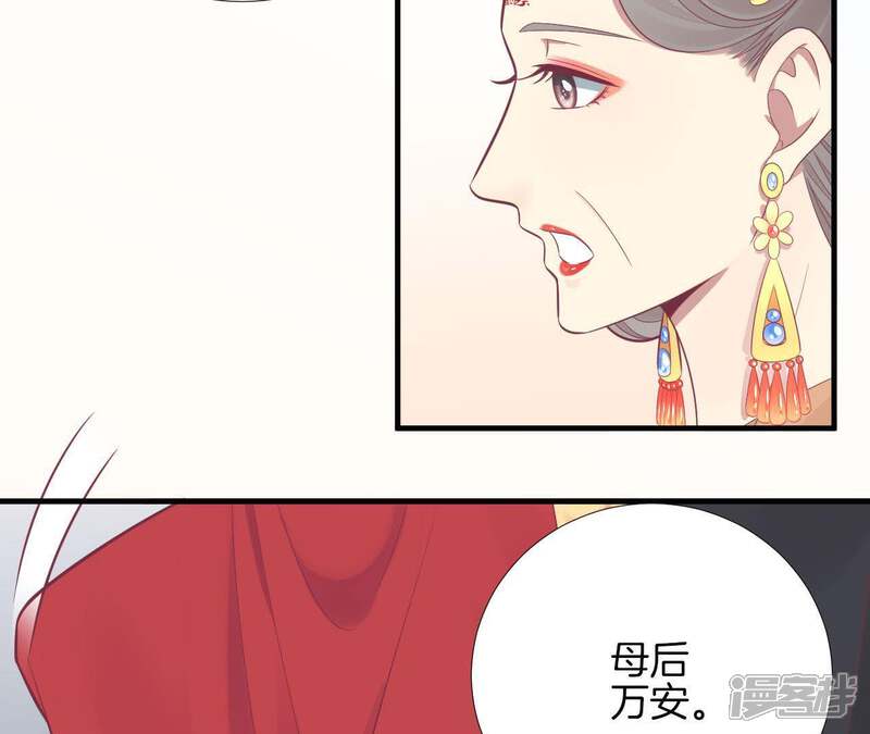 《皇后很忙》第100话 一触即发 第15页