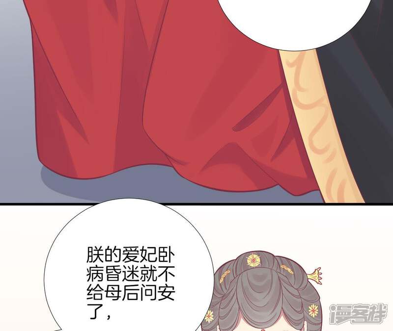 《皇后很忙》第100话 一触即发 第16页