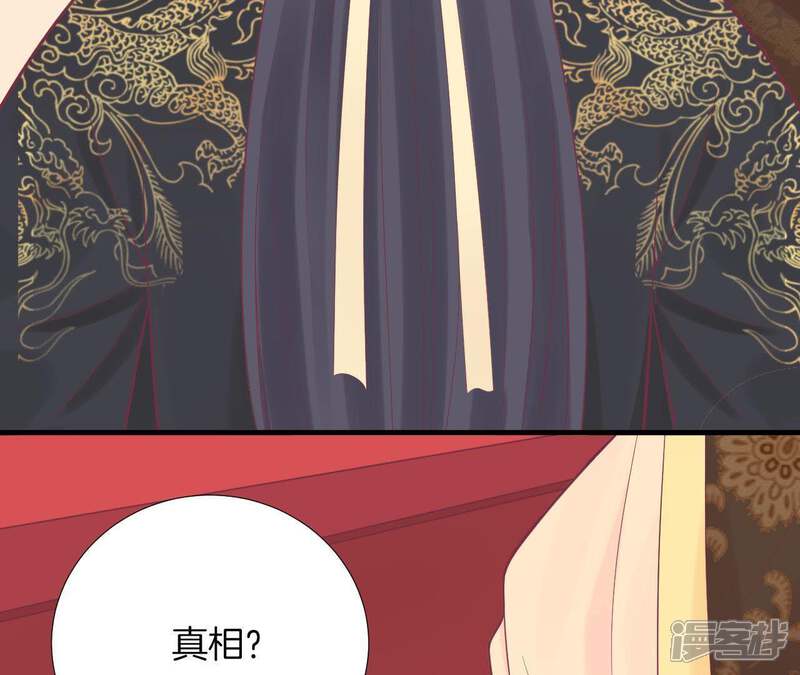 《皇后很忙》第100话 一触即发 第18页