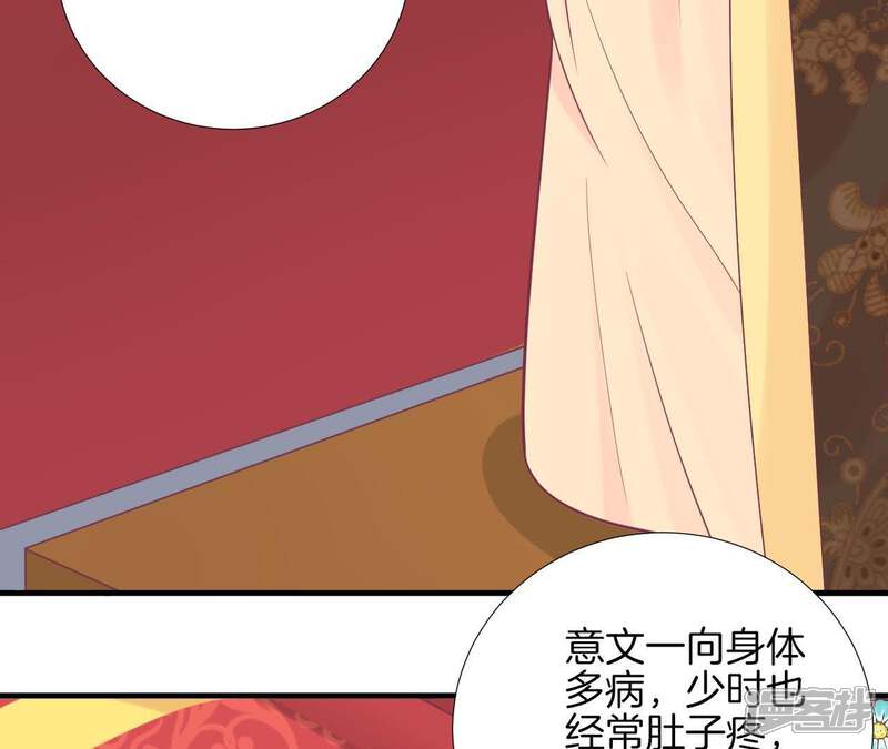 《皇后很忙》第100话 一触即发 第19页