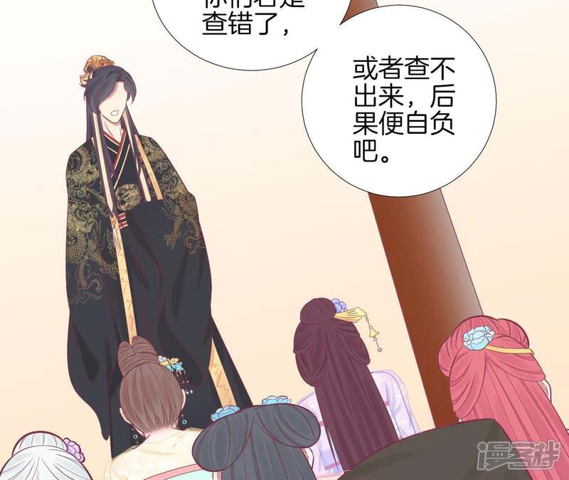 《皇后很忙》第100话 一触即发 第26页