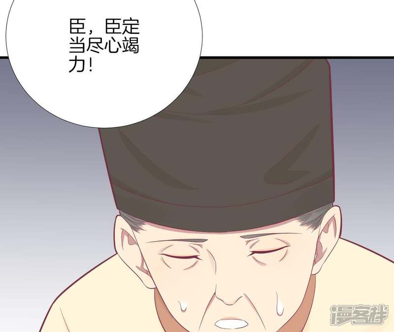 《皇后很忙》第100话 一触即发 第28页