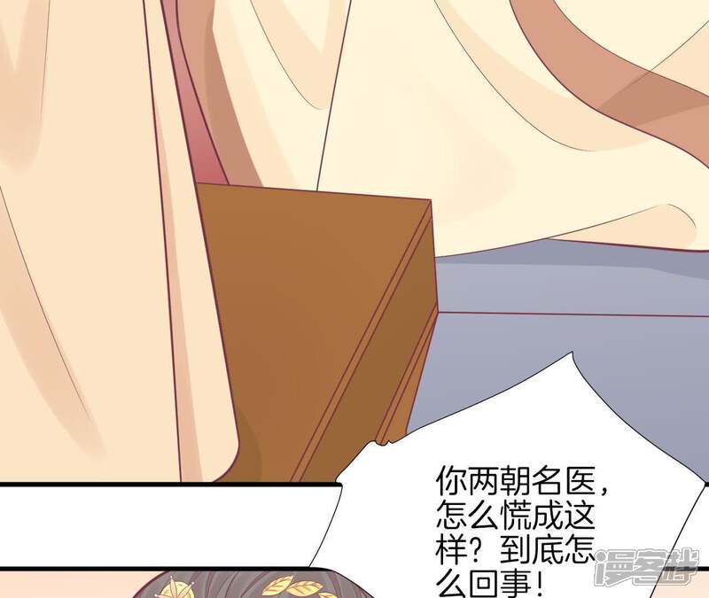 《皇后很忙》第100话 一触即发 第34页