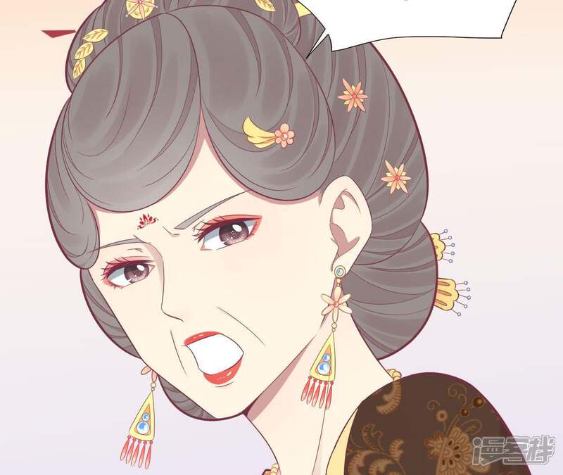 《皇后很忙》第100话 一触即发 第35页