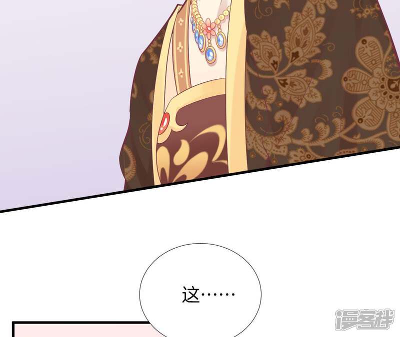《皇后很忙》第100话 一触即发 第36页