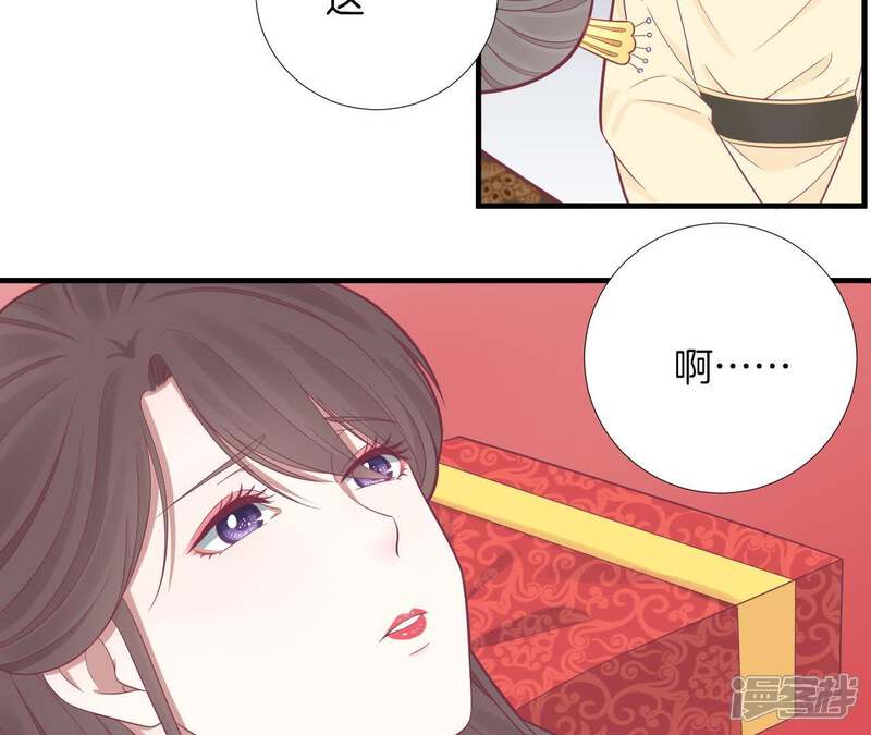 《皇后很忙》第100话 一触即发 第38页