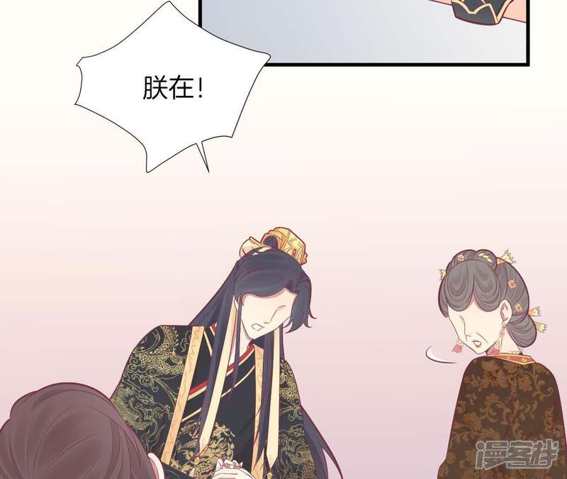 《皇后很忙》第100话 一触即发 第41页
