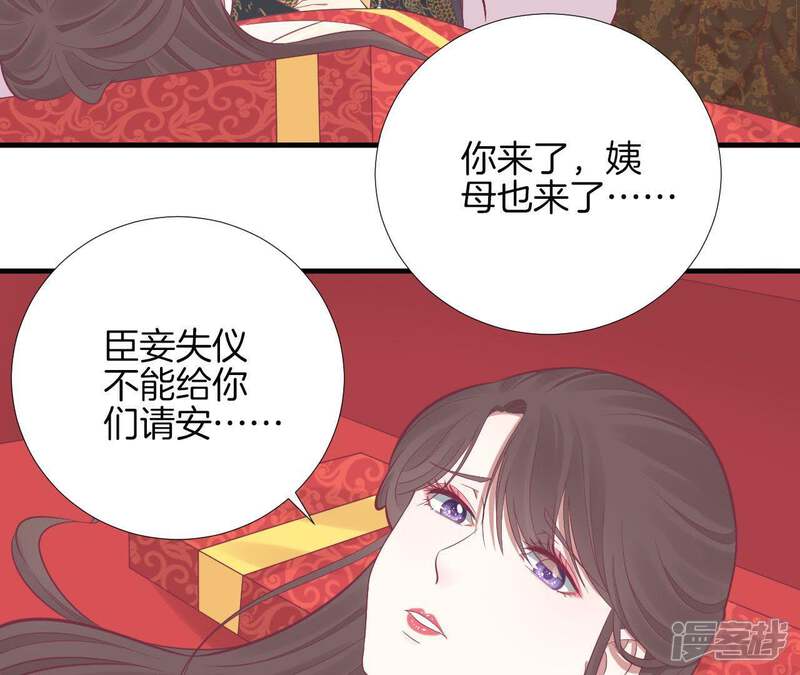《皇后很忙》第100话 一触即发 第42页
