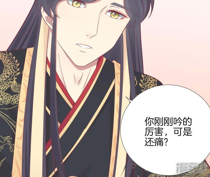 《皇后很忙》第100话 一触即发 第44页