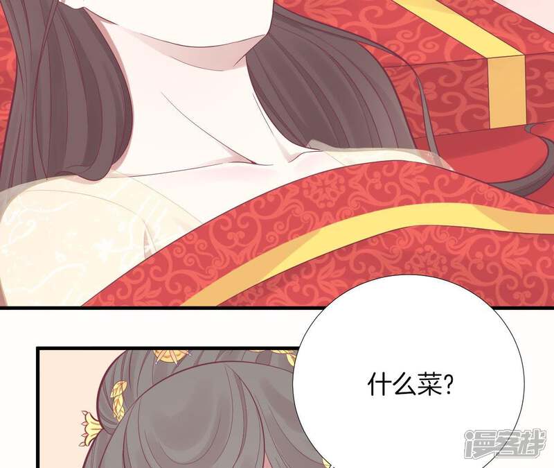 《皇后很忙》第100话 一触即发 第46页