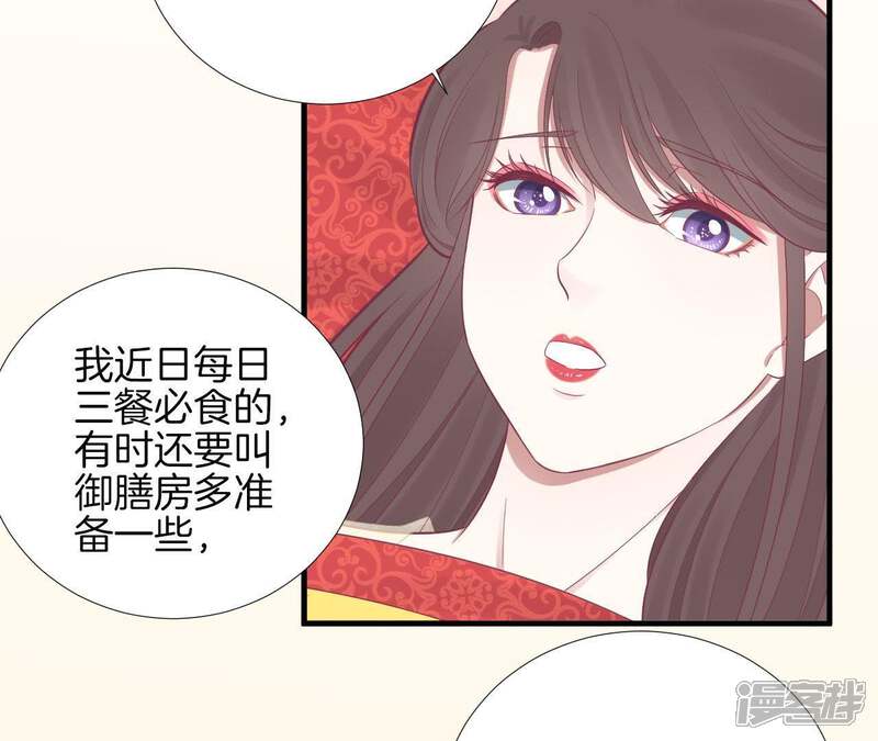 《皇后很忙》第100话 一触即发 第48页