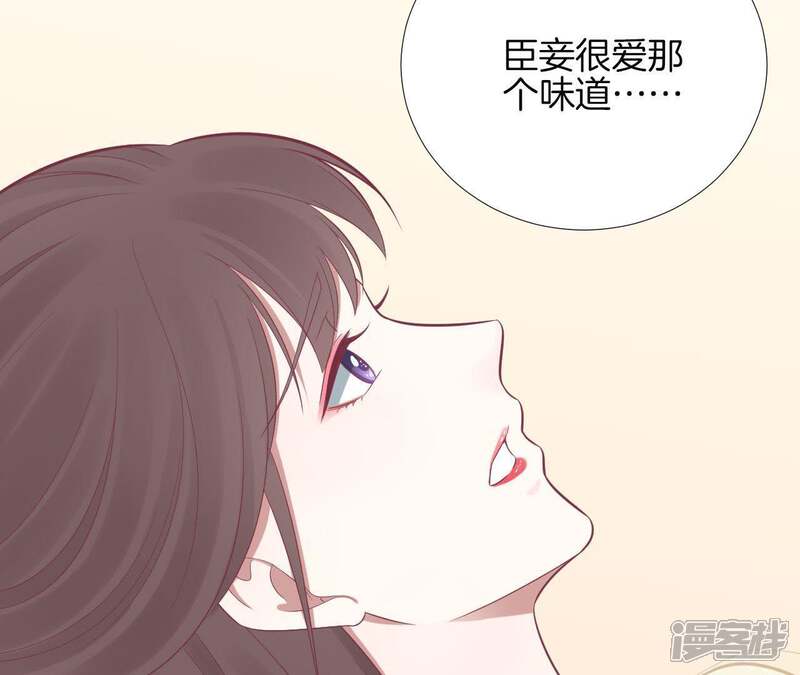 《皇后很忙》第100话 一触即发 第49页
