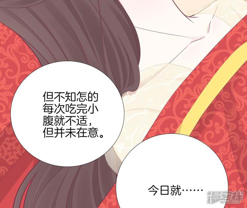 《皇后很忙》第100话 一触即发 第50页