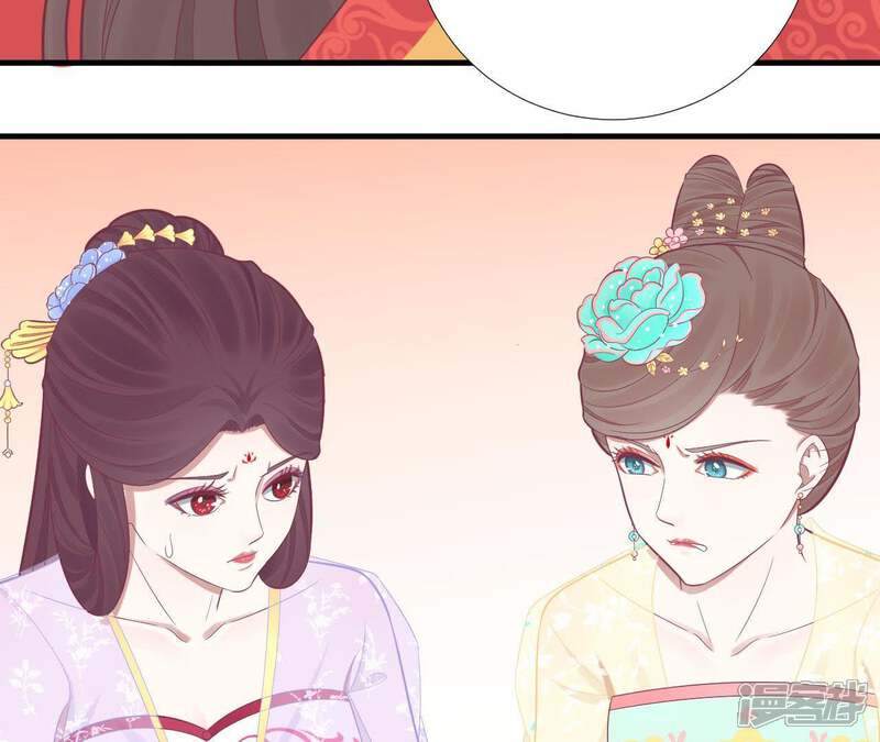 《皇后很忙》第100话 一触即发 第51页