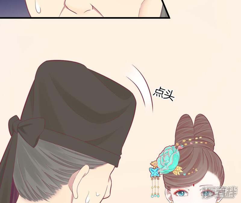 《皇后很忙》第100话 一触即发 第53页