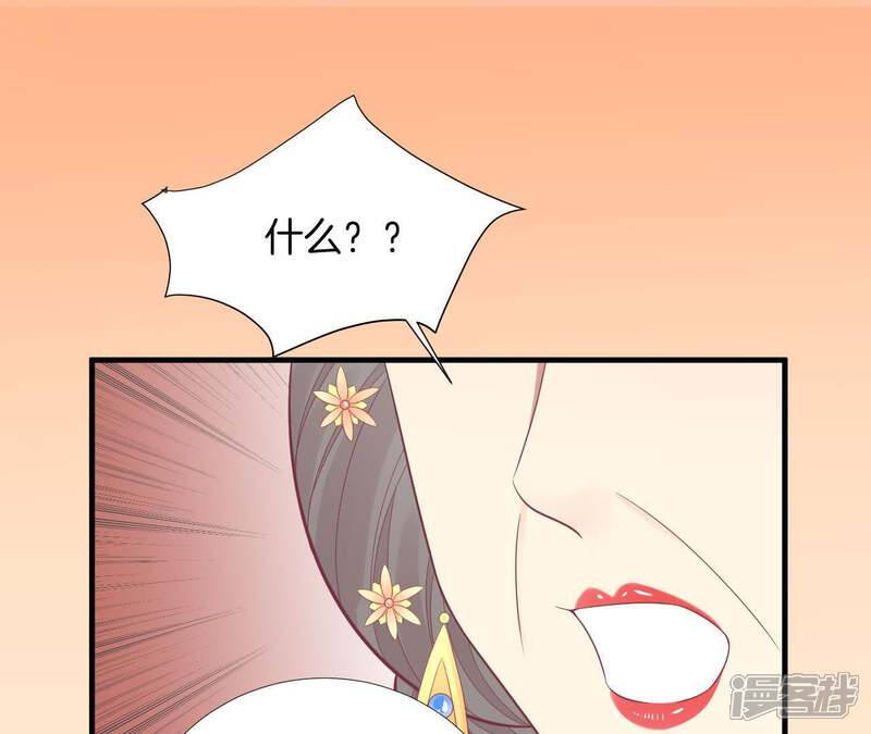 《皇后很忙》第100话 一触即发 第57页