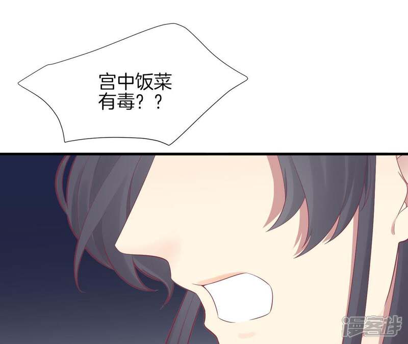 《皇后很忙》第100话 一触即发 第5页