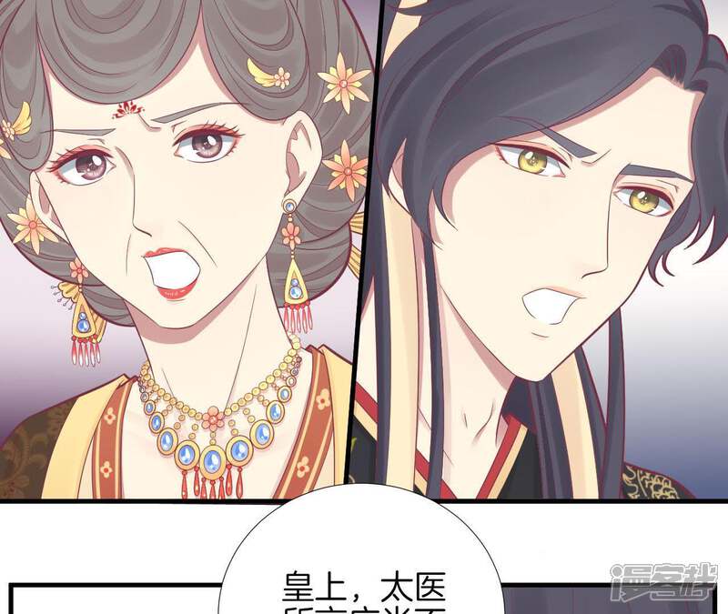《皇后很忙》第100话 一触即发 第65页