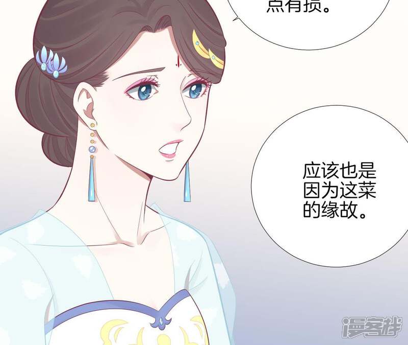 《皇后很忙》第100话 一触即发 第67页