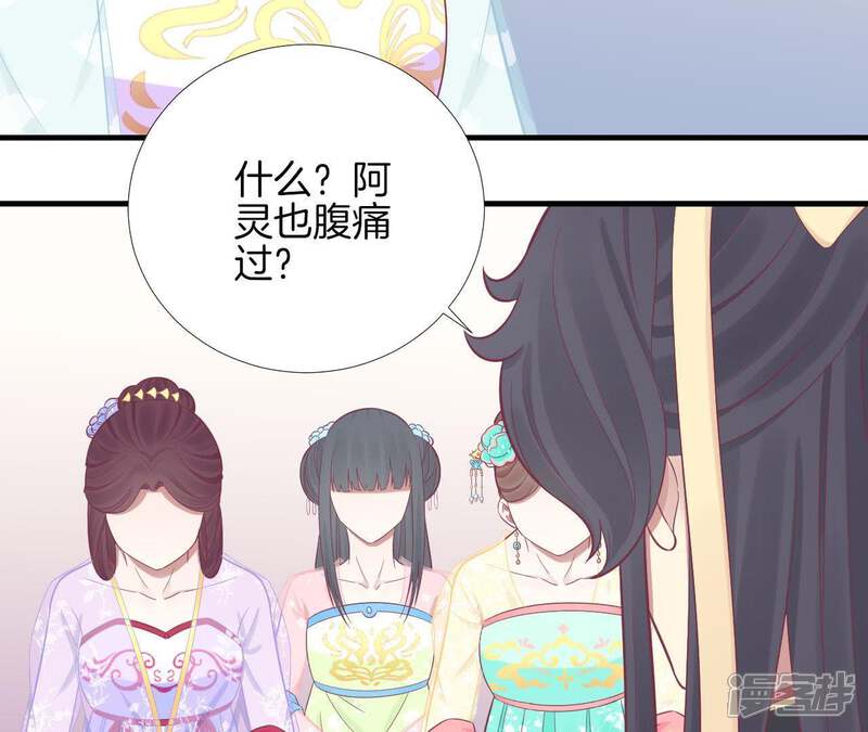 《皇后很忙》第100话 一触即发 第68页