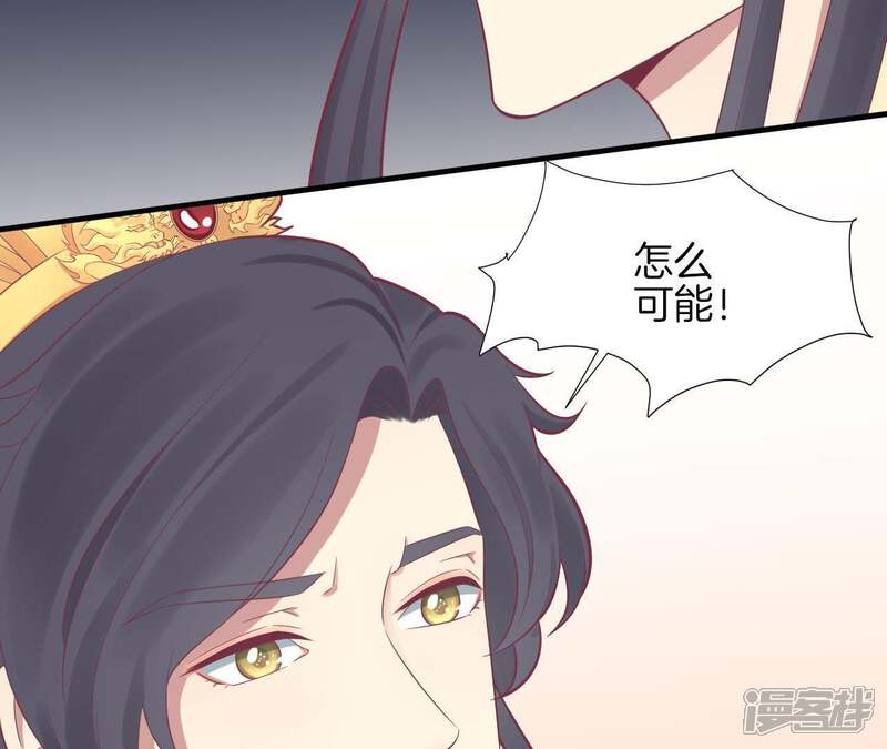 《皇后很忙》第100话 一触即发 第6页