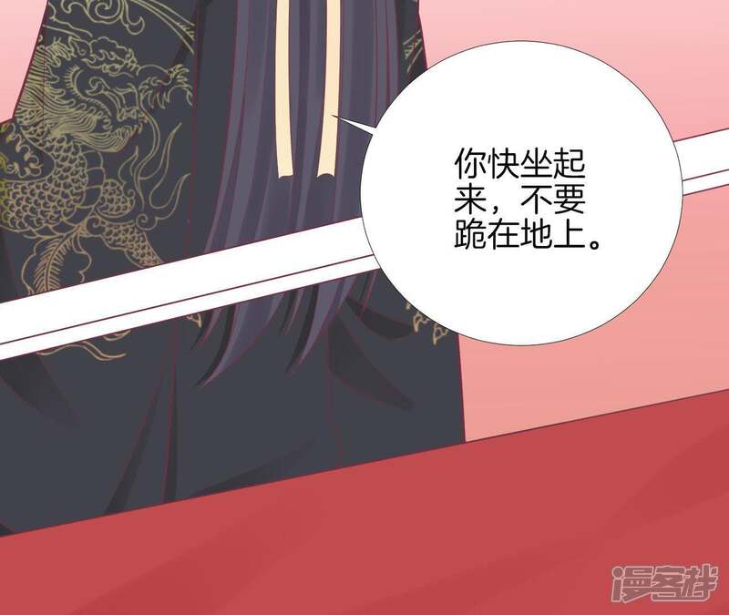 《皇后很忙》第100话 一触即发 第72页