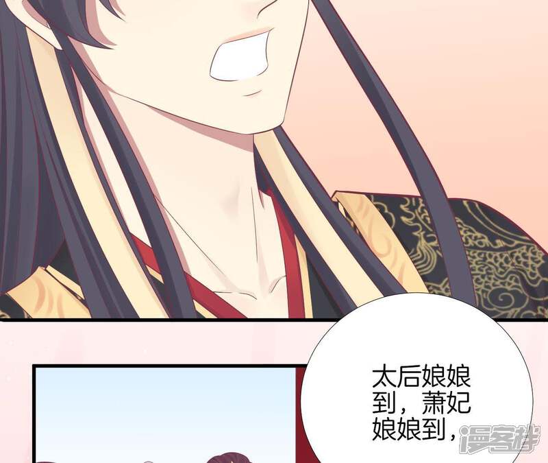 《皇后很忙》第100话 一触即发 第7页