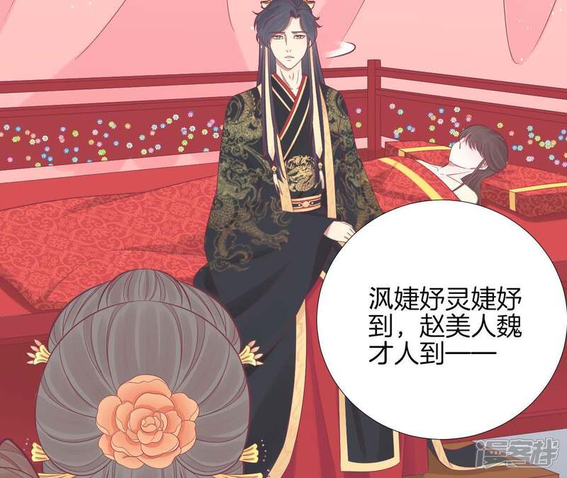 《皇后很忙》第100话 一触即发 第9页