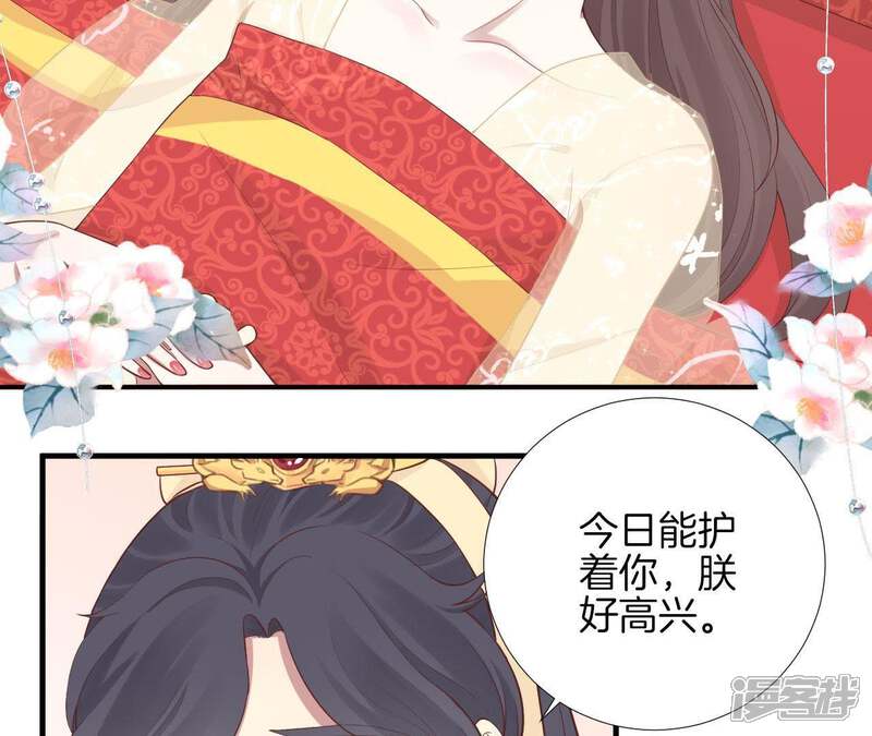 《皇后很忙》第103话 计划幕后 第10页