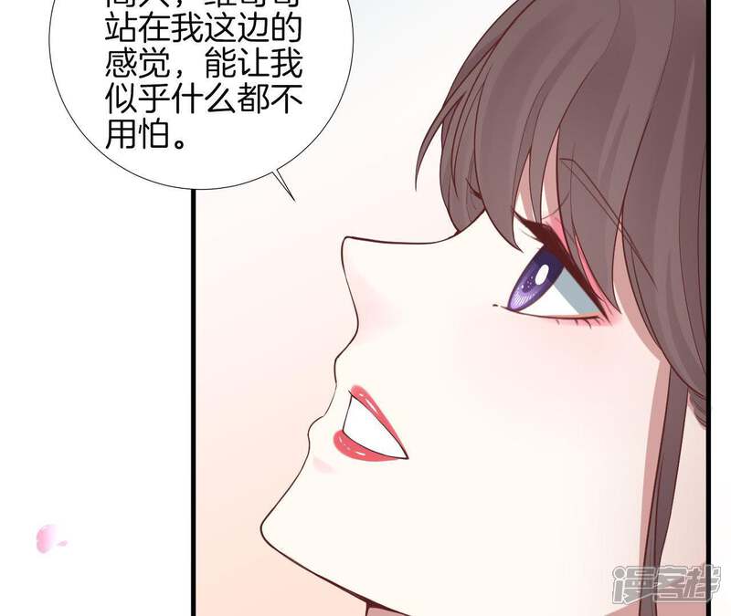 《皇后很忙》第103话 计划幕后 第12页