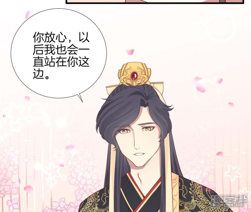 《皇后很忙》第103话 计划幕后 第13页