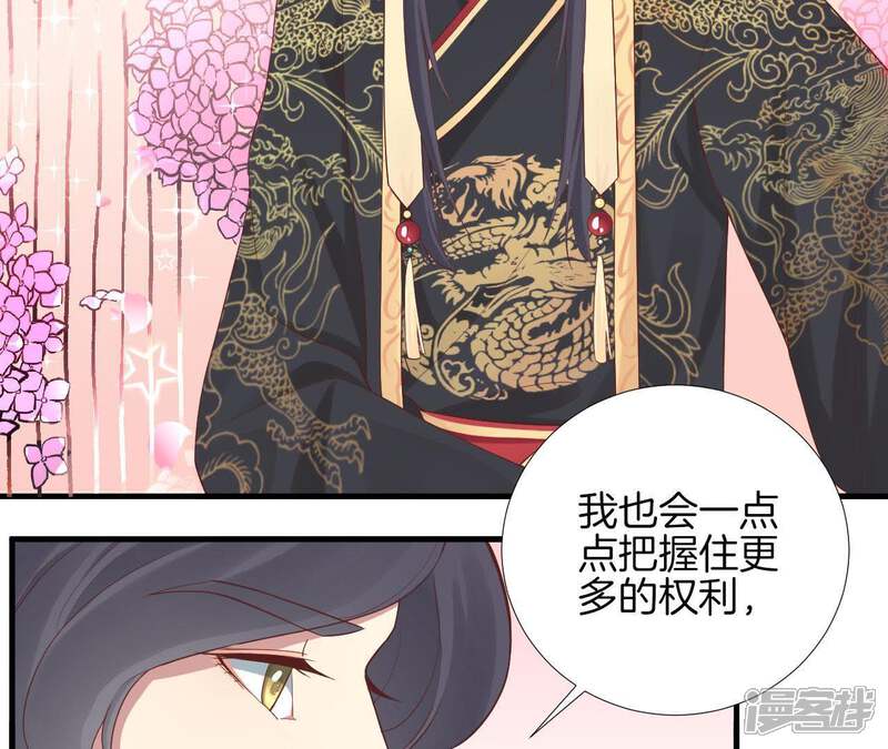 《皇后很忙》第103话 计划幕后 第14页