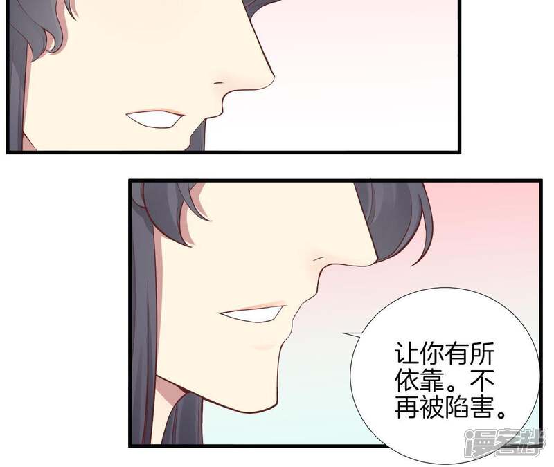 《皇后很忙》第103话 计划幕后 第15页