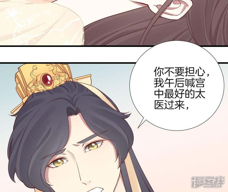 《皇后很忙》第103话 计划幕后 第18页