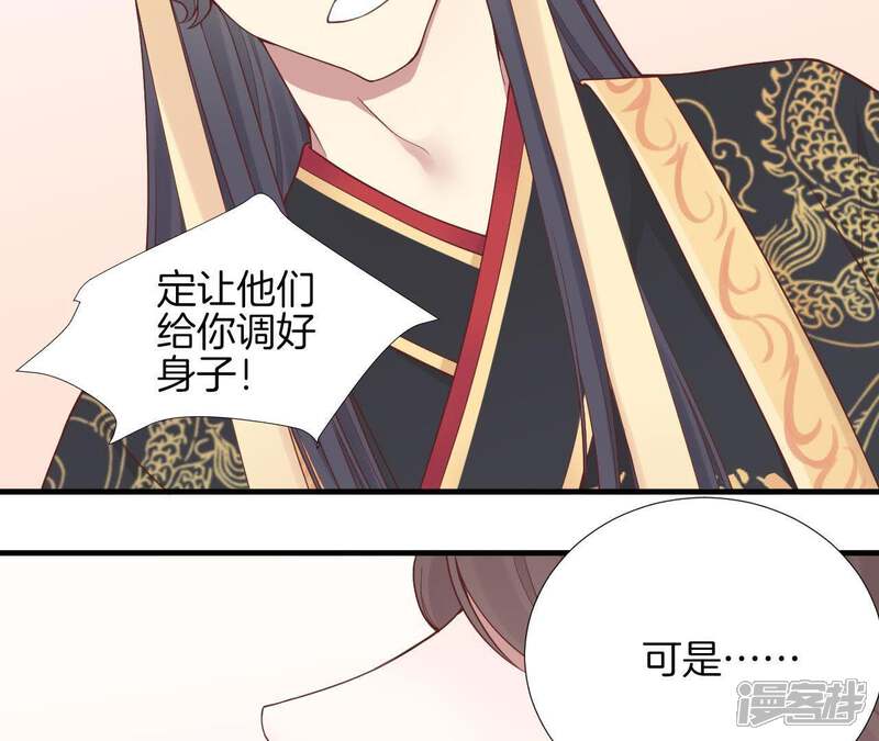 《皇后很忙》第103话 计划幕后 第19页