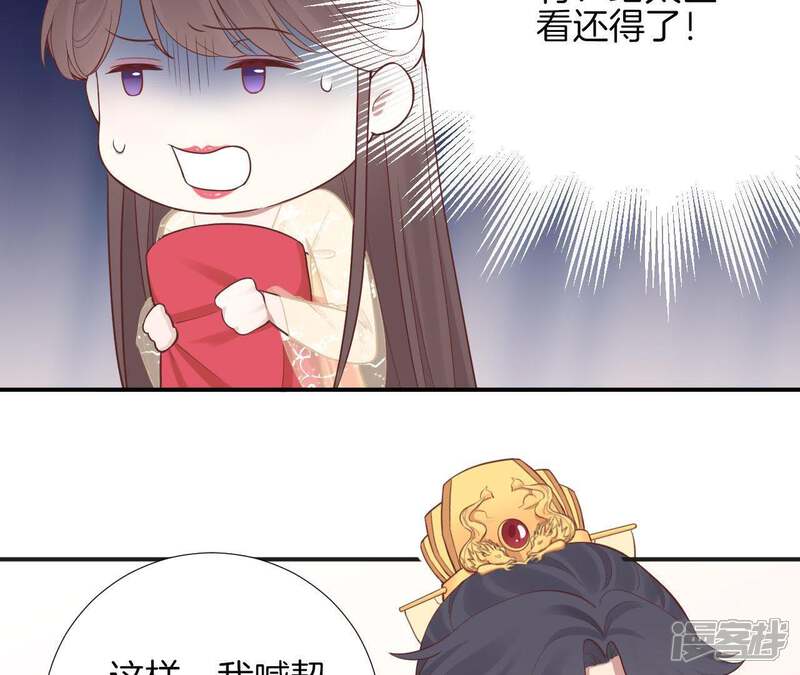 《皇后很忙》第103话 计划幕后 第22页