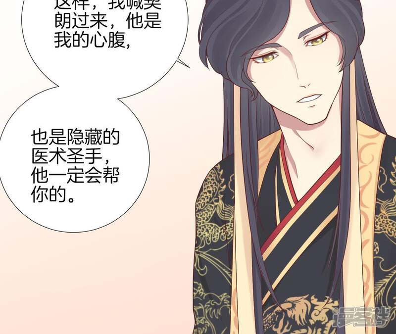 《皇后很忙》第103话 计划幕后 第23页