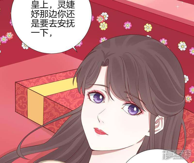《皇后很忙》第103话 计划幕后 第25页