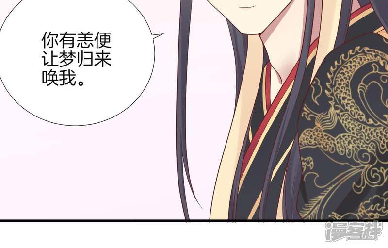 《皇后很忙》第103话 计划幕后 第29页
