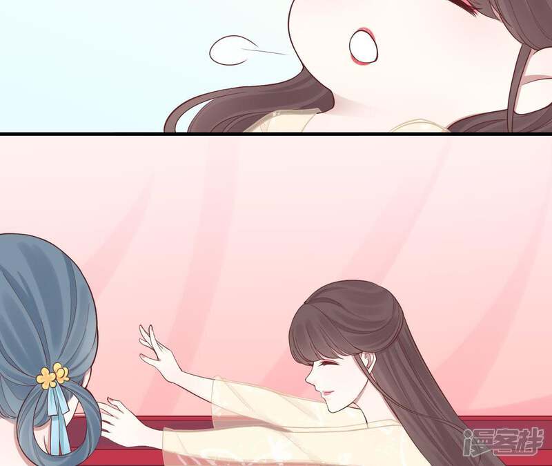 《皇后很忙》第103话 计划幕后 第32页